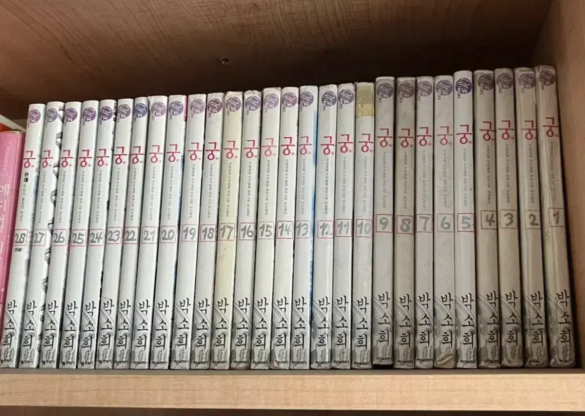 궁 만화책 1권 ~ 28권 완결 | 브랜드 중고거래 플랫폼, 번개장터